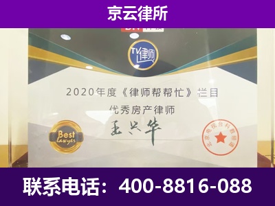 邱-养殖企业拆迁律师