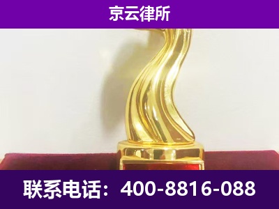 邱-企业拆迁律师