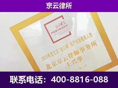 邱-专业拆迁律所
